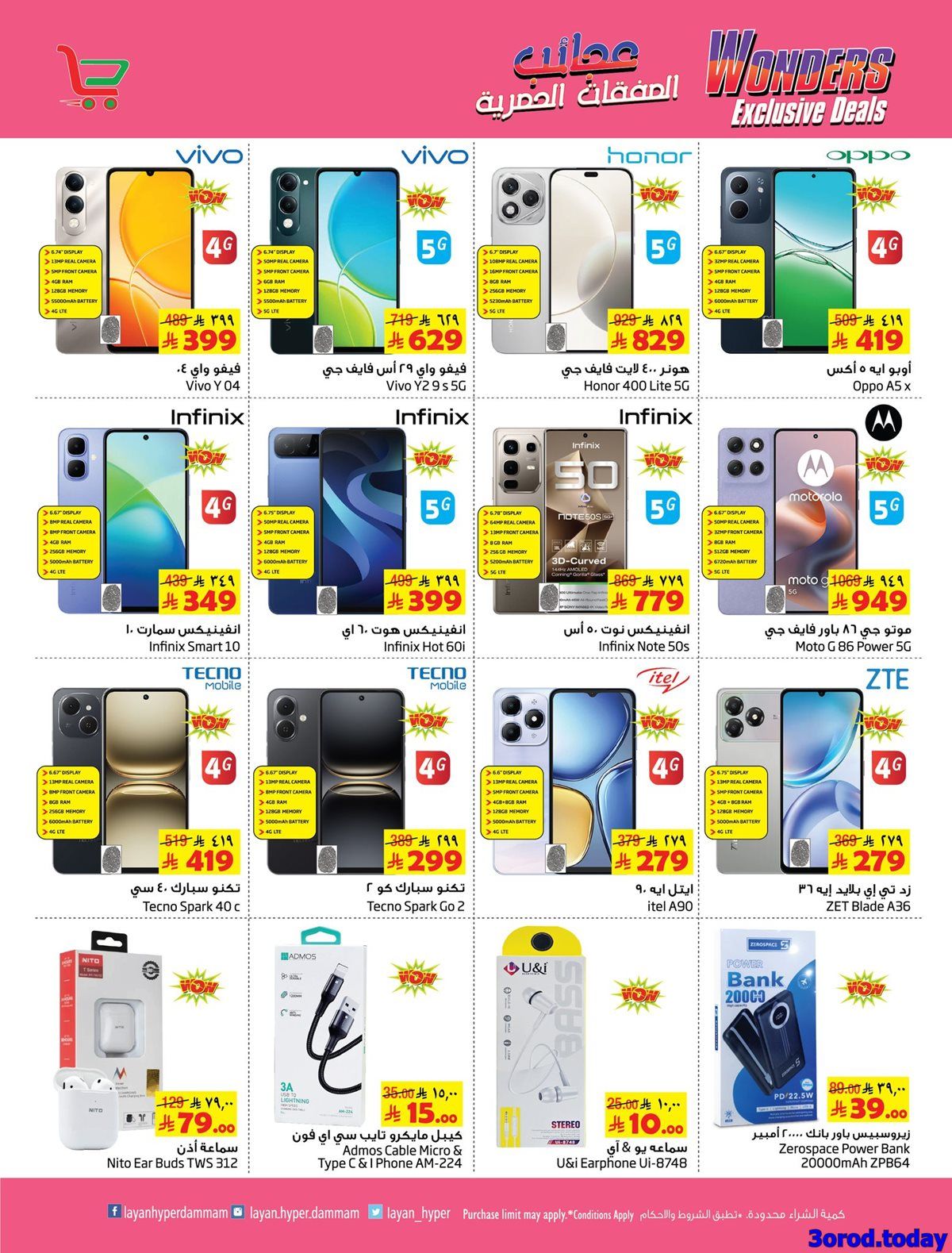 img119ee0dfcd2d987bdb2591a1fe4df30b - عروض ليان هايبر ماركت الاسبوعية الاربعاء 1-10-2025 الصفقات الحصرية