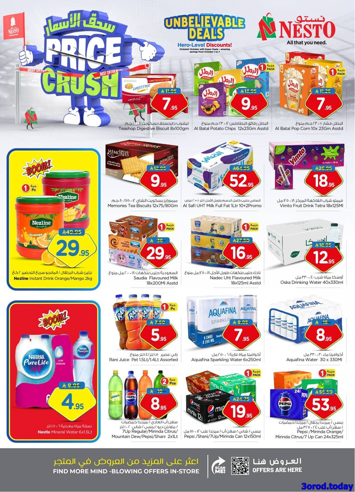 imgdf81feafd920b60e8a86fad2ce9a107c - عروض نستو الاحساء الاسبوعية الاربعاء 1-10-2025 اقوي العروض
