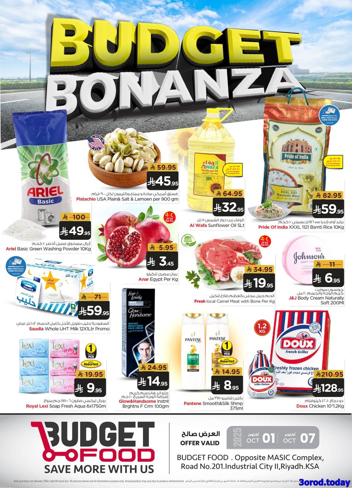 img482fa5a100c4bb28c235cc080ac35f1c - عروض ميزانية الطعام الاسبوعية الأربعاء 1 اكتوبر 2025 - تسوق بذكاء