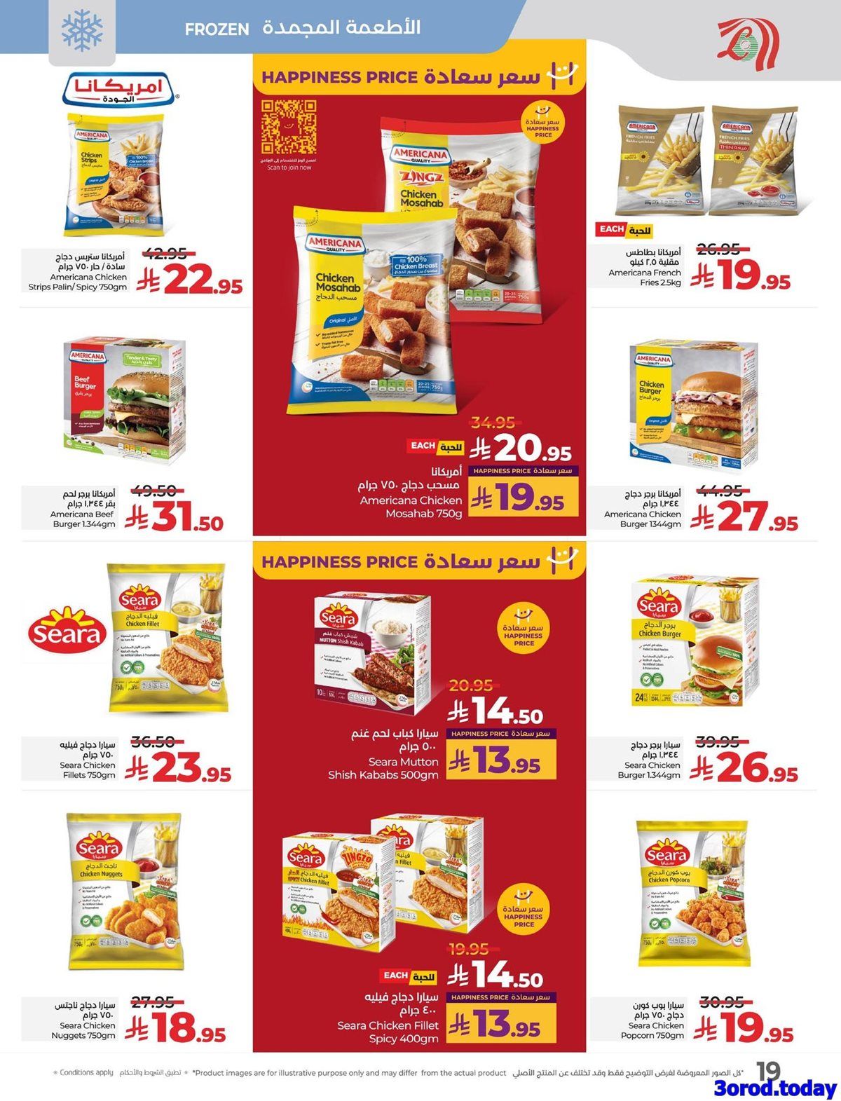 img3a26b8c40308cdff7c987aff10ef54b6 - عروض لولو المنطقة الشرقية الاسبوعية الاربعاء 1-10-2025 - التوفير الكبري