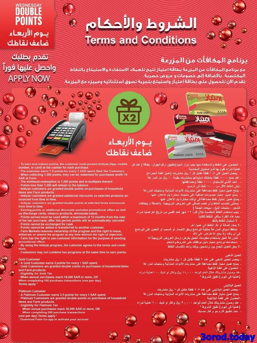 img70633602309578be20096b880750ea4b - عروض أسواق المزرعة المنطقة الغربية الاربعاء 9 ربيع الثاني 1447هـ اقل الاسعار