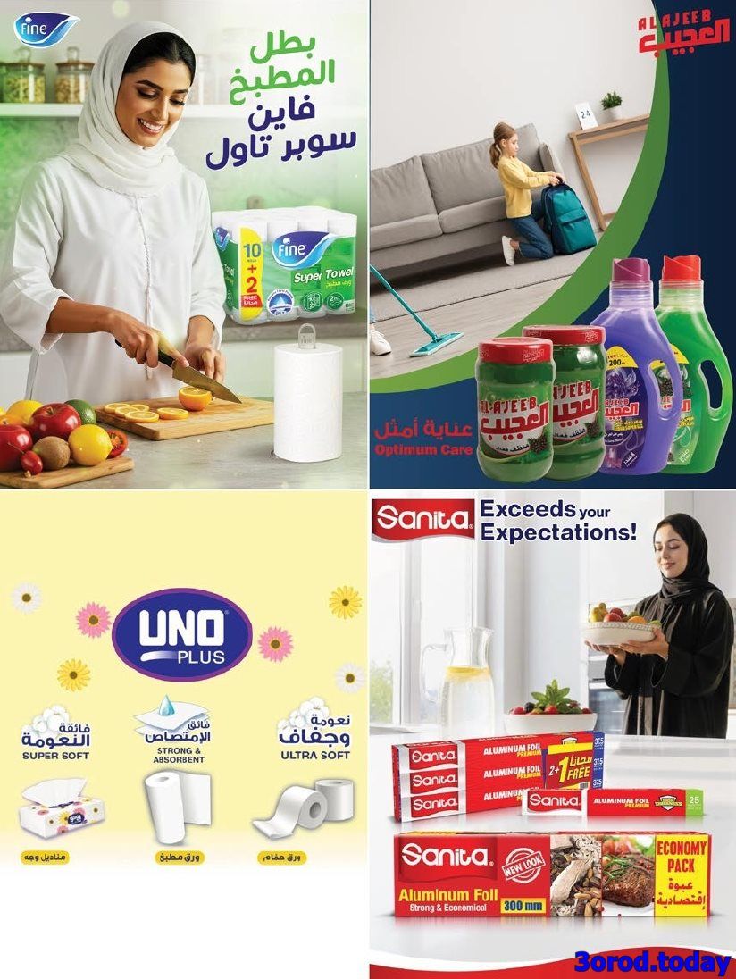 img04cbc8c4ea435741dea8f329a5d6a8ed - عروض أسواق المزرعة المنطقة الغربية الاربعاء 9 ربيع الثاني 1447هـ اقل الاسعار