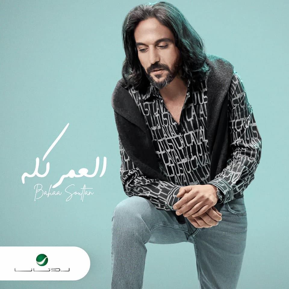 بهاء سلطان بهاء سلطان