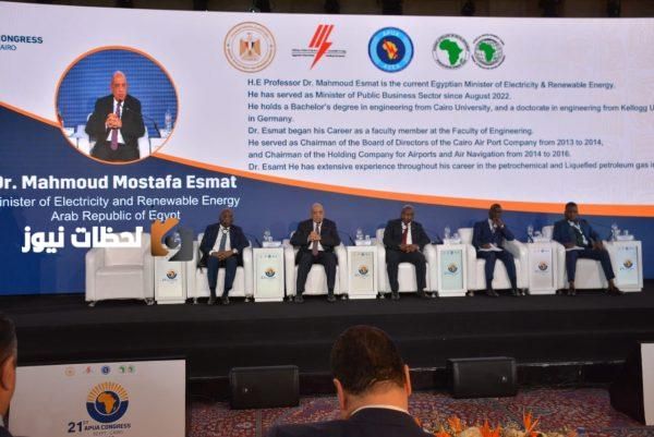 مصر تؤكد دعمها للتحول الطاقي المستدام في أفريقيا خلال مائدة رفيعة بمؤتمر اتحاد مرافق الطاقة