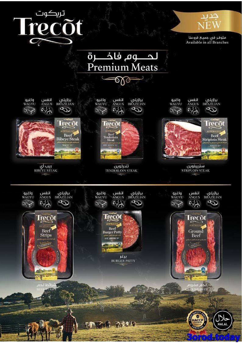 img5bf66796d31d8557d8774f9b1896abf8 - عروض الدانوب خميس مشيط الاسبوعية الاربعاء 1-10-2025 - مهرجان الشاي و القهوة