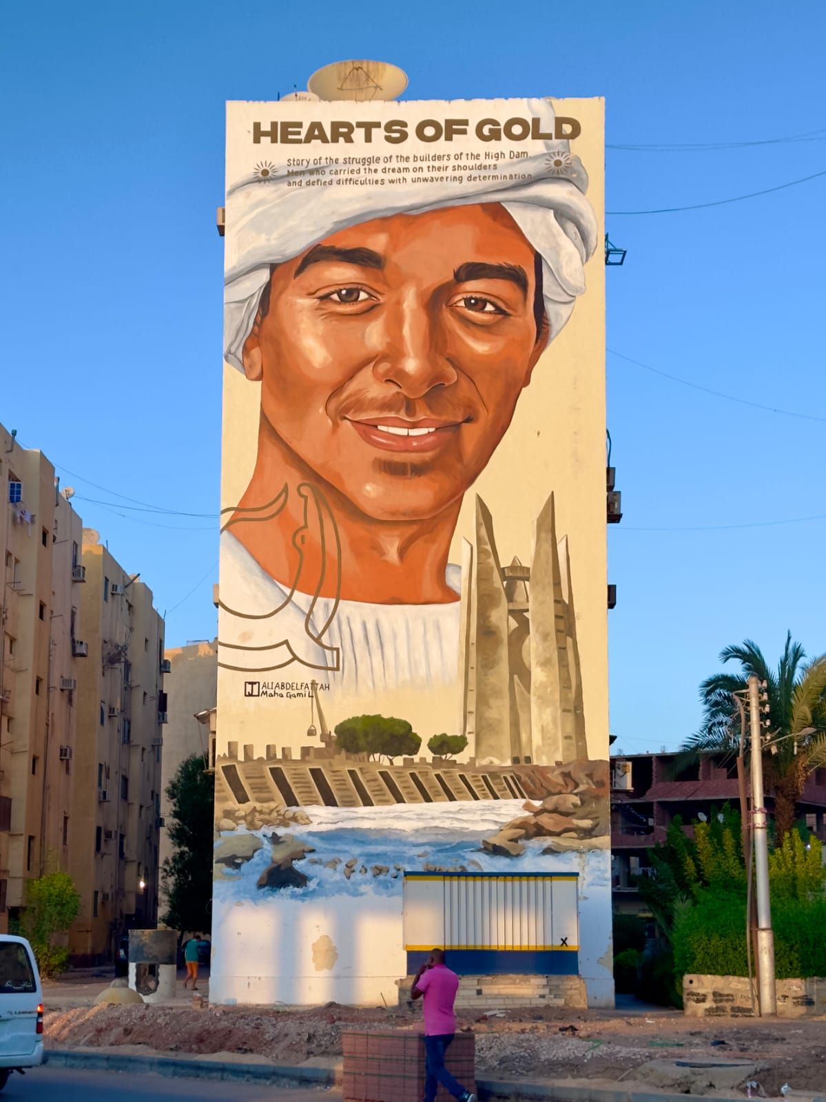 رموز الكفاح فى السد العالى رموز الكفاح فى السد العالى