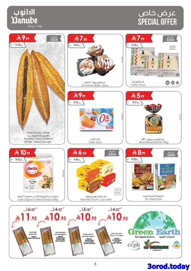imge78e766048a8cc153c62f910bbfc887b - عروض الدانوب خميس مشيط الاسبوعية الاربعاء 1-10-2025 - مهرجان الشاي و القهوة