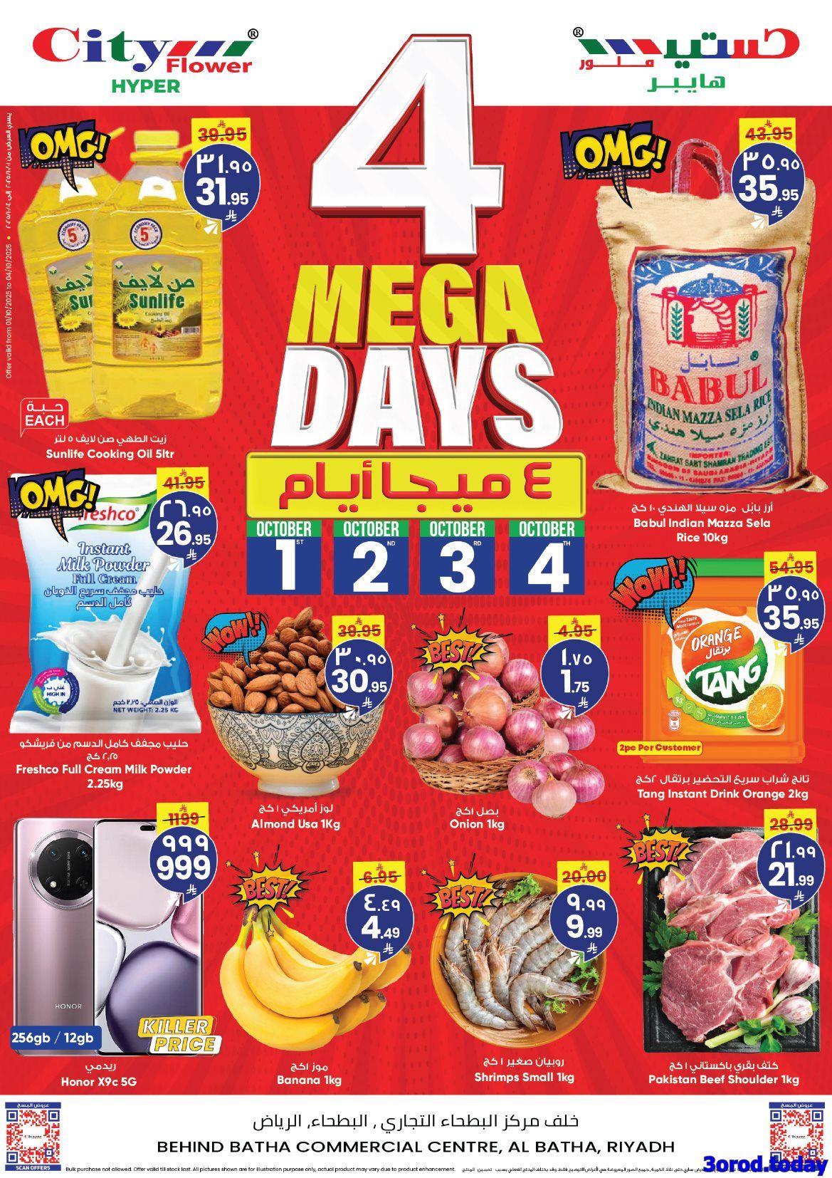 img727dd98a53f33c0e7fc269f0df1a7090 - عروض سيتي فلور الرياض الاسبوعية الاربعاء 1 اكتوبر 2025 لمدة 4 ايام