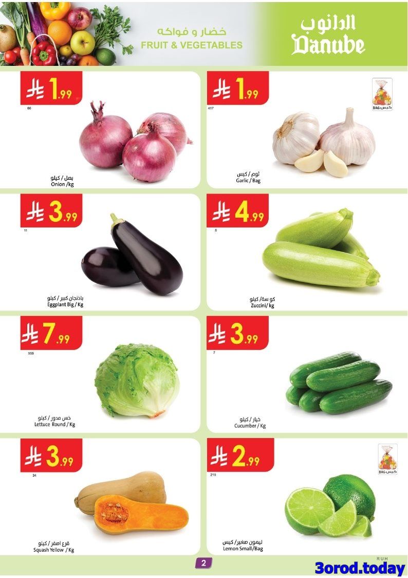 imgf398c3f829d2156642bc67bfdf5e3ae8 - عروض الدانوب الرياض الاسبوعية - مهرجان الشاي و القهوة الاربعاء 1 اكتوبر 2025