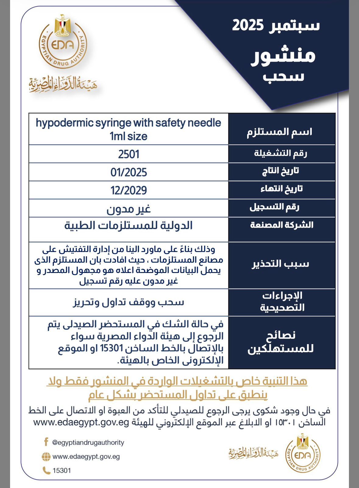 WhatsApp Image 2025-10-01 at 3.05.29 PM WhatsApp Image 2025-10-01 at 3.05.29 PM