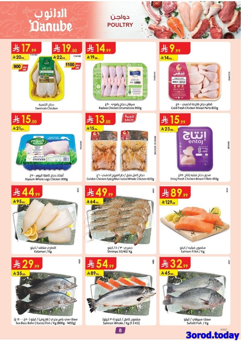 imgd5067a19b883751c65f2f3582526adb6 - عروض الدانوب جدة الاسبوعية الأربعاء 1-10-2025 - مهرجان القهوة و الشاي