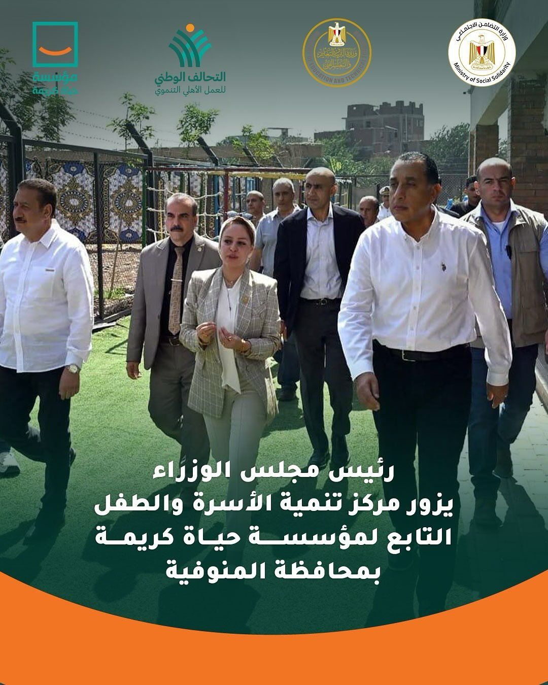 خلال زيارة رئيس الوزراء قرية سبك الأحد بالمنوفية (5) خلال زيارة رئيس الوزراء قرية سبك الأحد بالمنوفية (5)