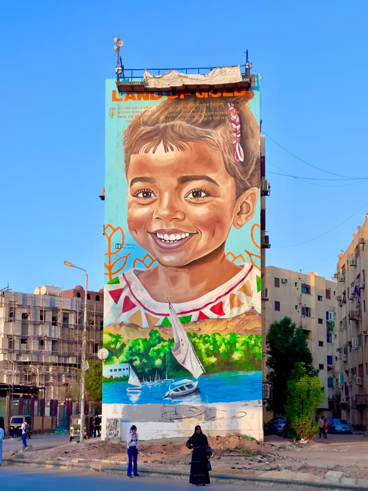 رمز الكفاح ومستقبل أسوان رمز الكفاح ومستقبل أسوان