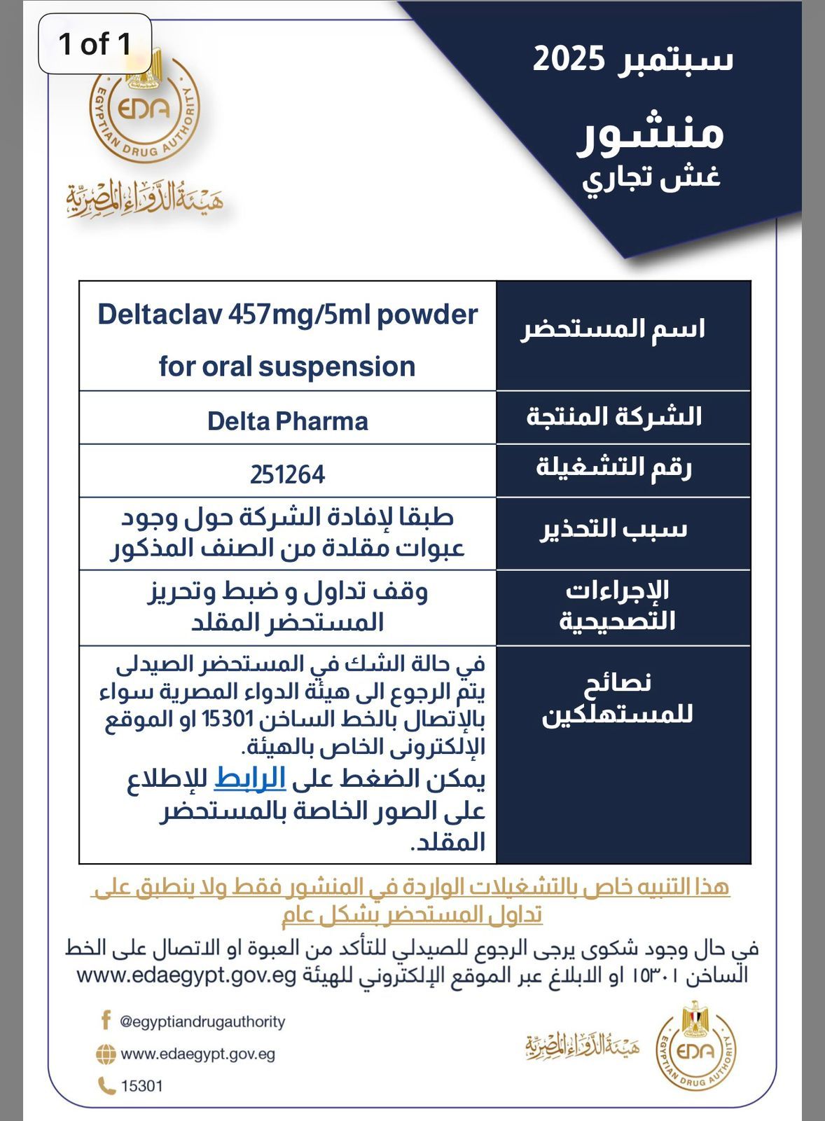 WhatsApp Image 2025-10-01 at 3.05.35 PM WhatsApp Image 2025-10-01 at 3.05.35 PM