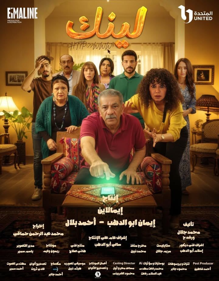 بوستر مسلسل لينك