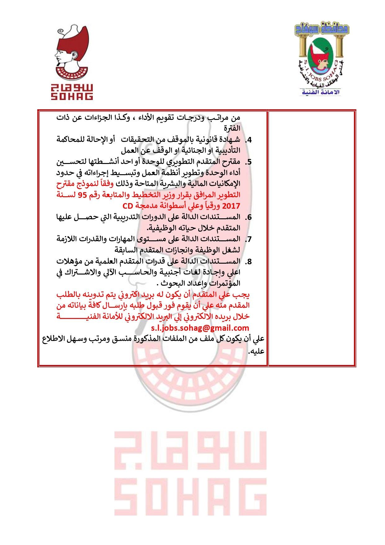 وظائف قيادية جديدة (3)