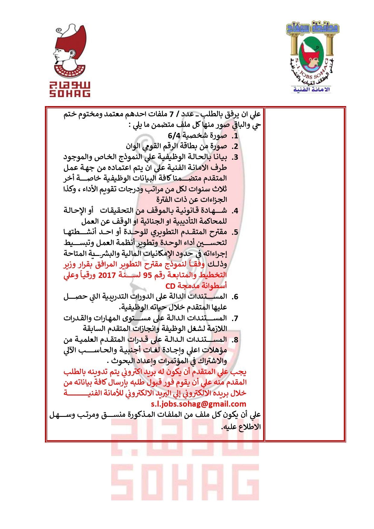 وظائف قيادية جديدة (9)