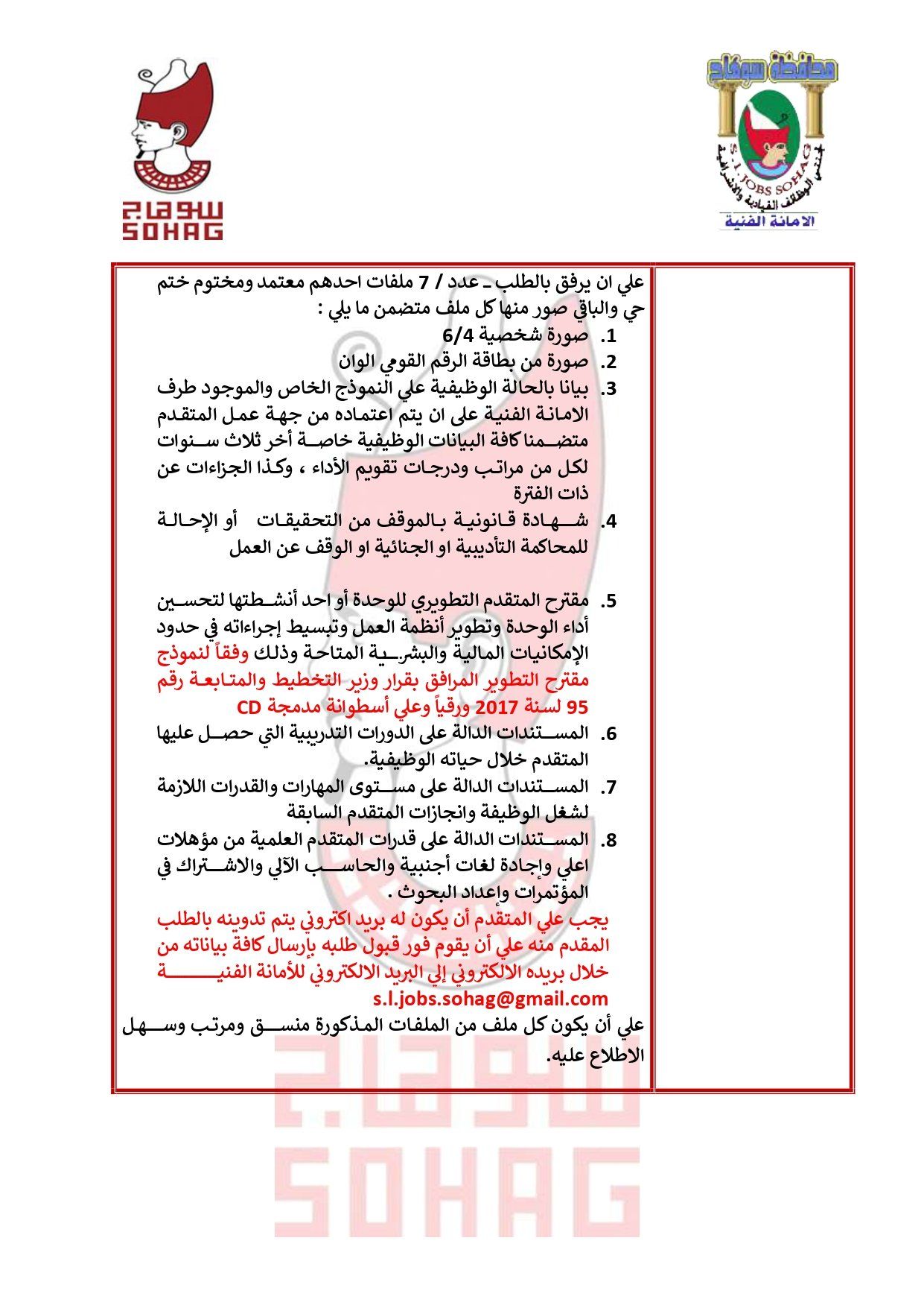 وظائف قيادية جديدة (6)