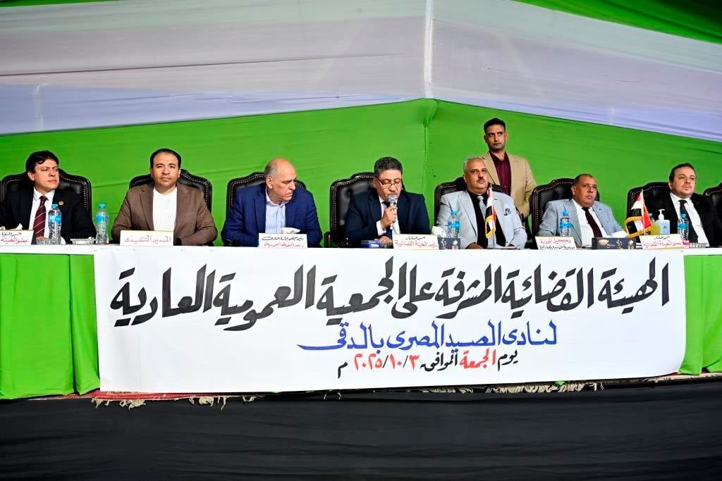 عمومية نادي الصيد عمومية نادي الصيد