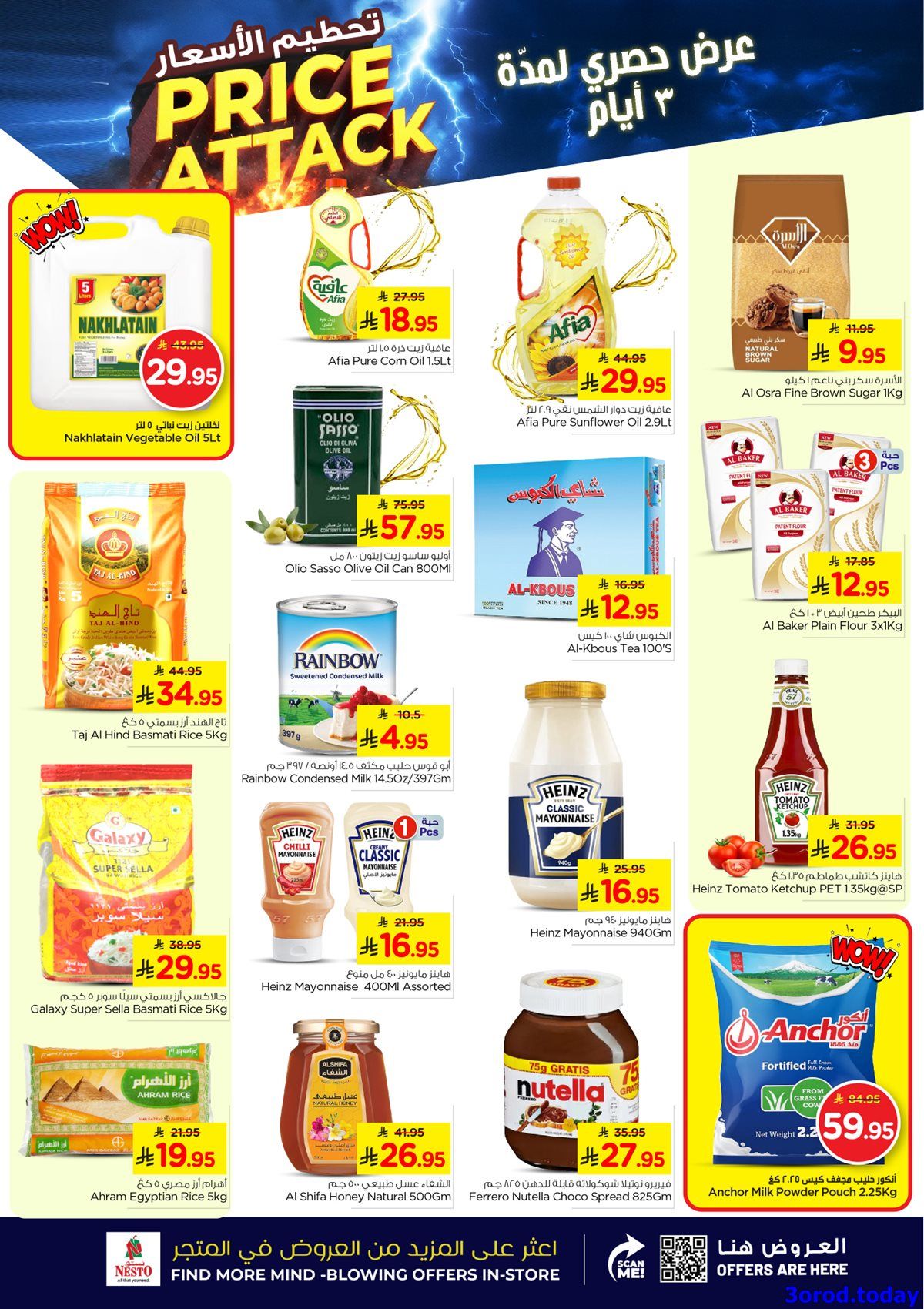 imgdbd7b67c66799b17c50ce064f43d8652 - عروض نستو الدمام الطازج الاحد 5 اكتوبر 2025 لمدة 3 ايام
