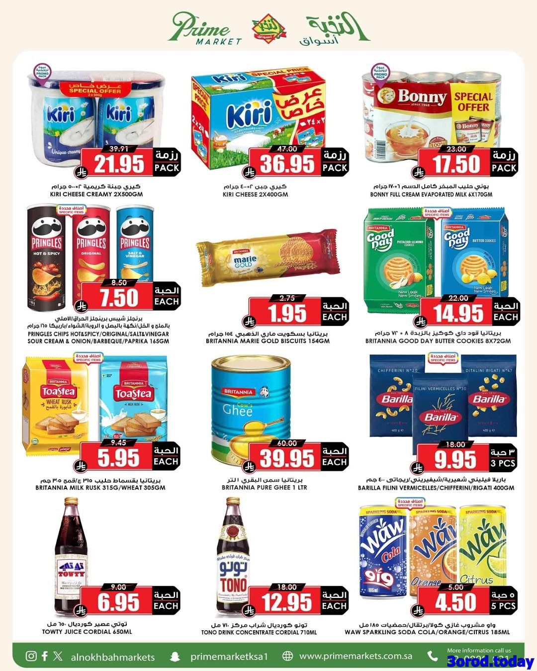 imgbb04b9a99106d734a743879e42da7d2f - عروض اسواق النخبة الاسبوعية السبت 4/10/2025 - توفير ما ينتهي