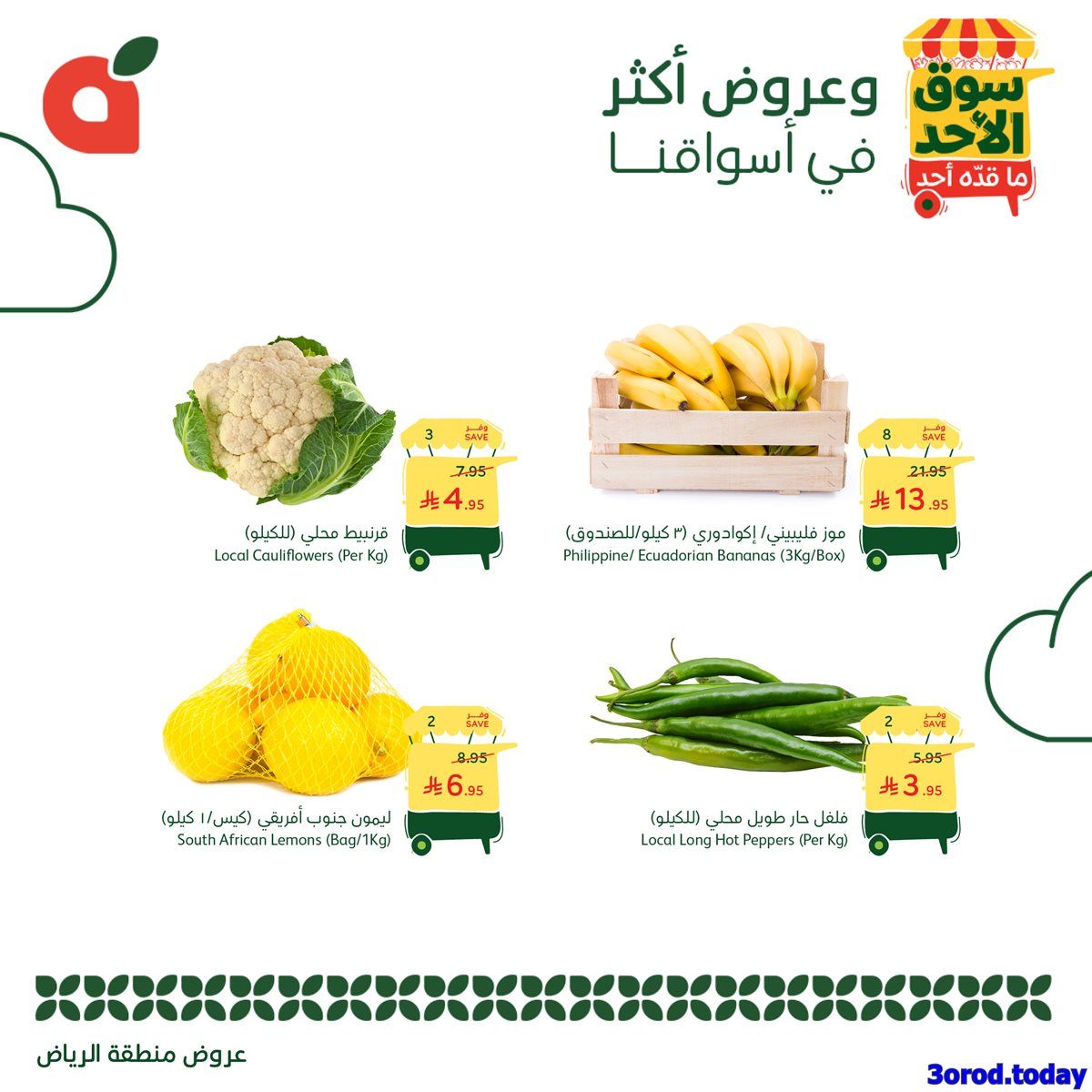 imge23cb897f365e2ce6c0c96f1f9c7921b - عروض بنده الطازج الاحد 5-10-2025 اليوم فقط - جميع فروع المملكة (محدث طوال اليوم)