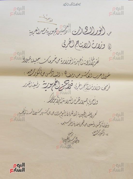 الإنتاج الحربي ما بين أكتوبر 1973 وأكتوبر 2025 (2) الإنتاج الحربي ما بين أكتوبر 1973 وأكتوبر 2025 (2)