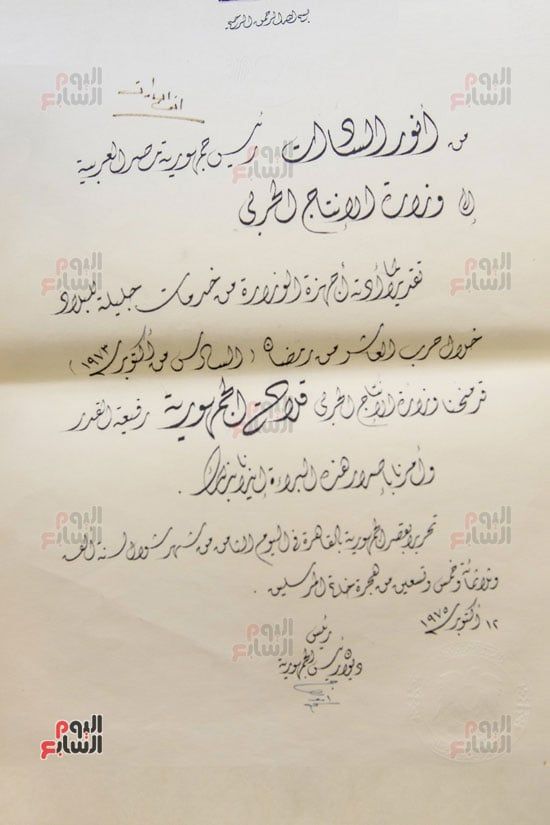 الإنتاج الحربي ما بين أكتوبر 1973 وأكتوبر 2025 (9) الإنتاج الحربي ما بين أكتوبر 1973 وأكتوبر 2025 (9)