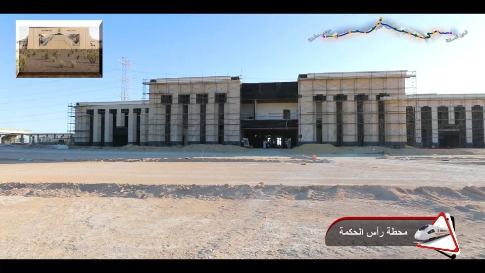 محطة راس الحكمة محطة راس الحكمة