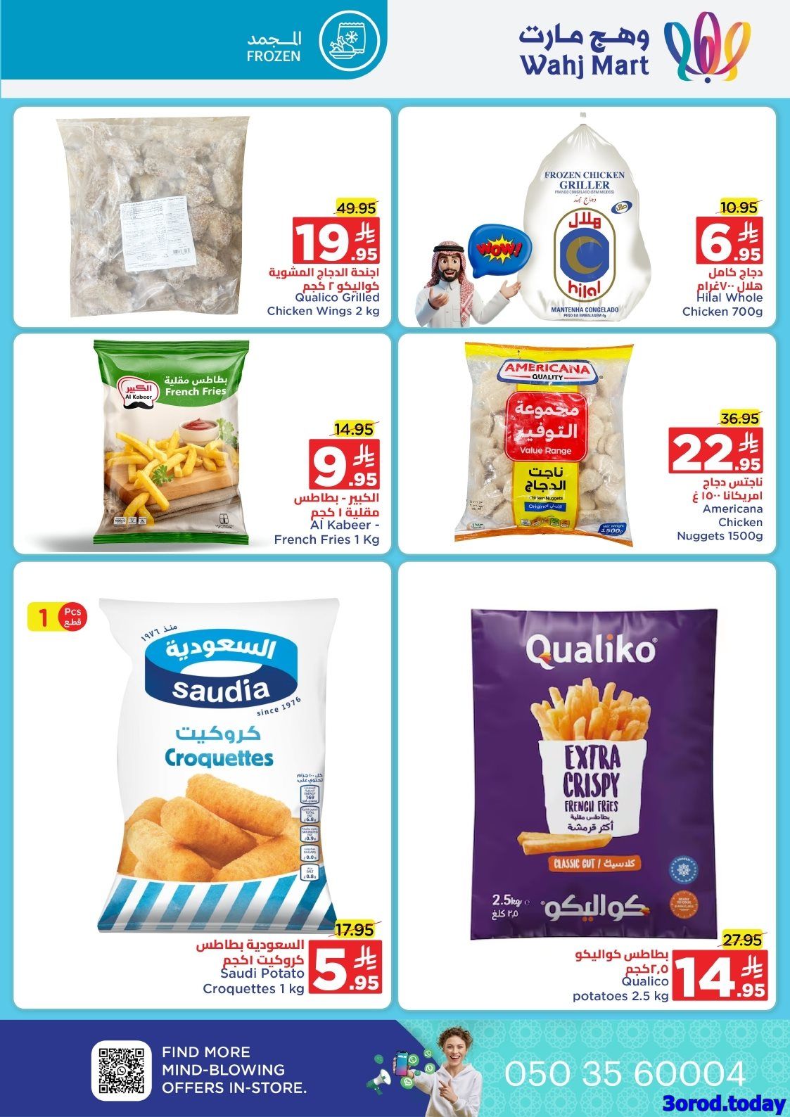img1cd36a484b23bad31ad485c3b42aeaba - عروض وهج مارت الاسبوعية الاثنين 6 اكتوبر 2025 - صفقة توفير استثنائية