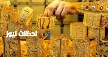 سعر الذهب