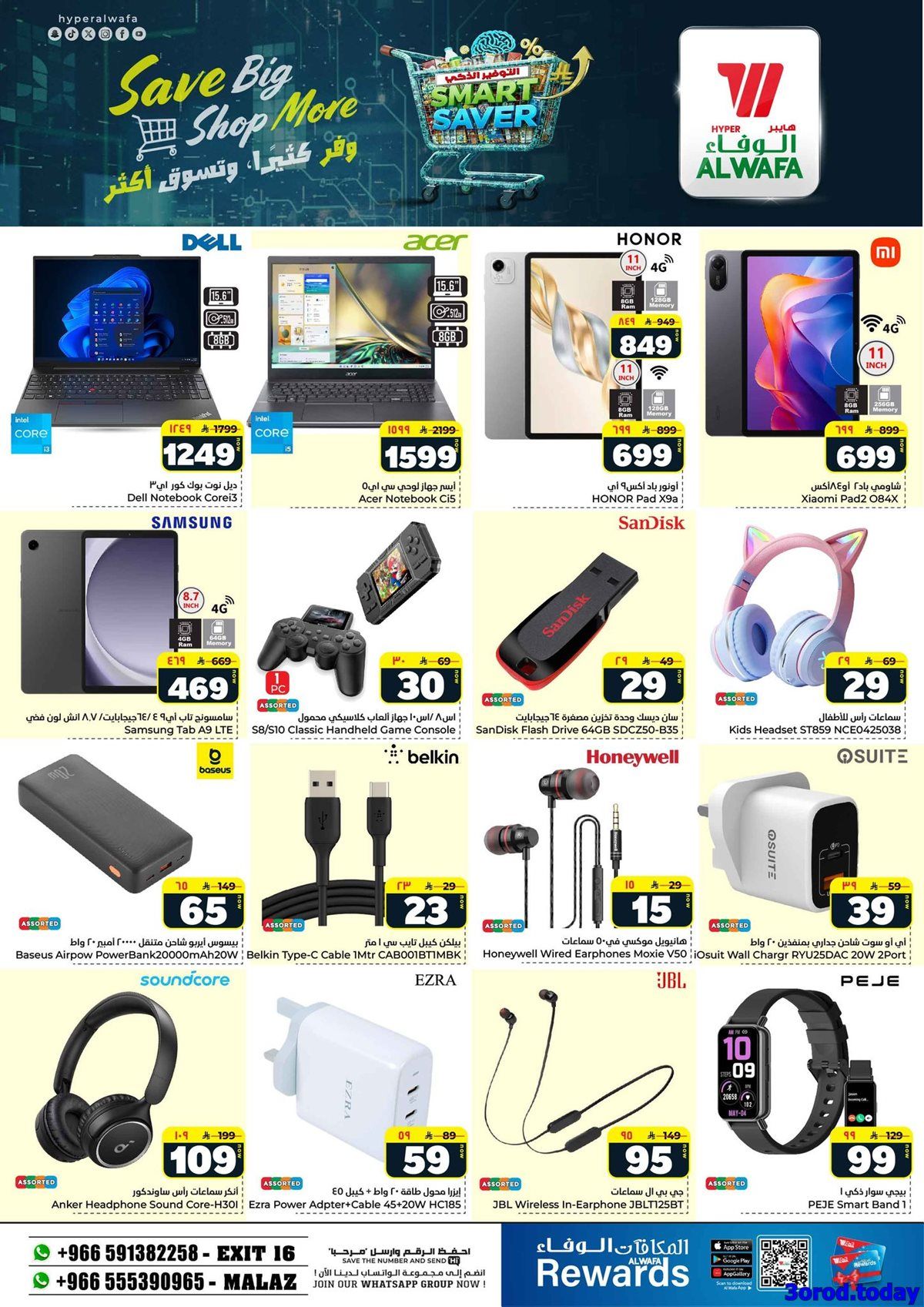 imgd773aac35d1db995e5fe063a12f6e1c6 - عروض الوفاء هايبر ماركت الاسبوعية الاربعاء 8-10-2025 - وفر كثيرا وتسوق اكثر
