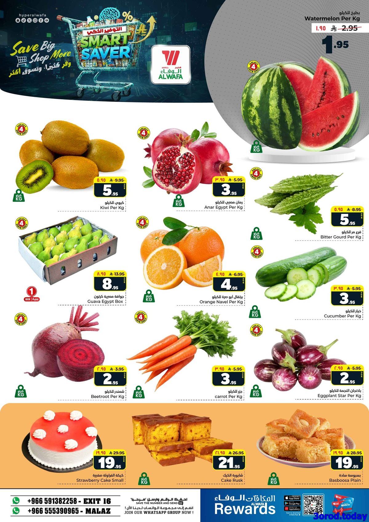 img30edd67e129003fabf6506d578411f52 - عروض الوفاء هايبر ماركت الاسبوعية الاربعاء 8-10-2025 - وفر كثيرا وتسوق اكثر