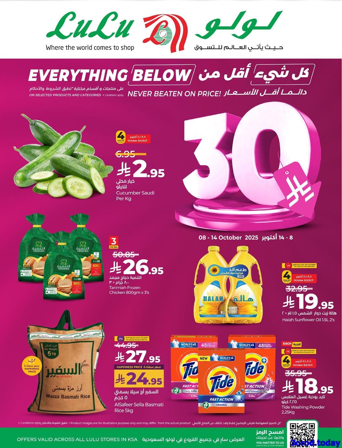 img55fa34bef20299c3d115b22d86a0ae34 - عروض لولو السعودية الاسبوعية الاربعاء 8 اكتوبر 2025 - دائما اقل الاسعار
