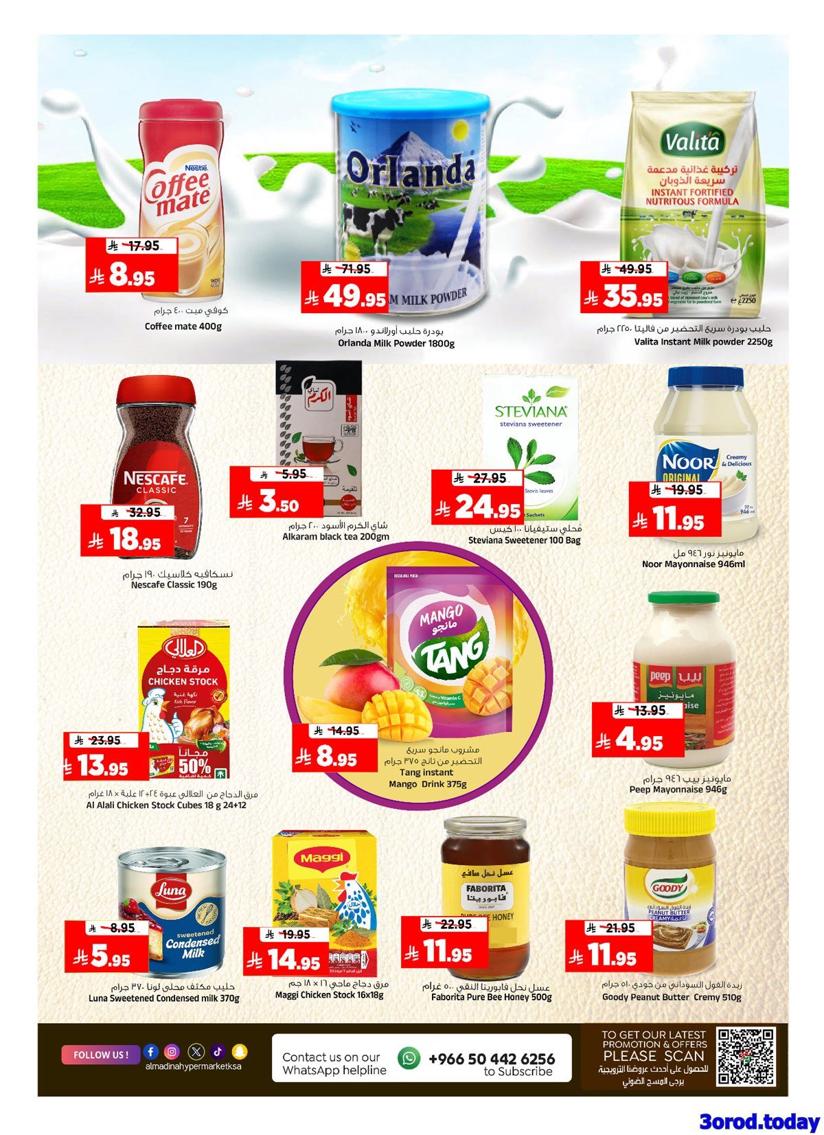 imgd9c6ad58d95c4e328eb1f870522af13c - عروض المدينة هايبر ماركت الاربعاء 8-10-2025 - القيمة الحقيقية