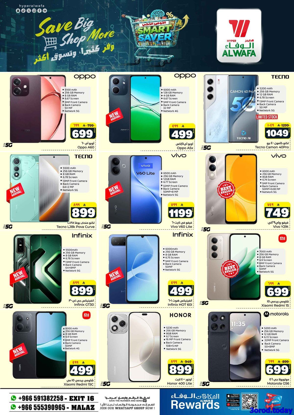 imgad42337d2b95d3e825e94d64bda3f848 - عروض الوفاء هايبر ماركت الاسبوعية الاربعاء 8-10-2025 - وفر كثيرا وتسوق اكثر