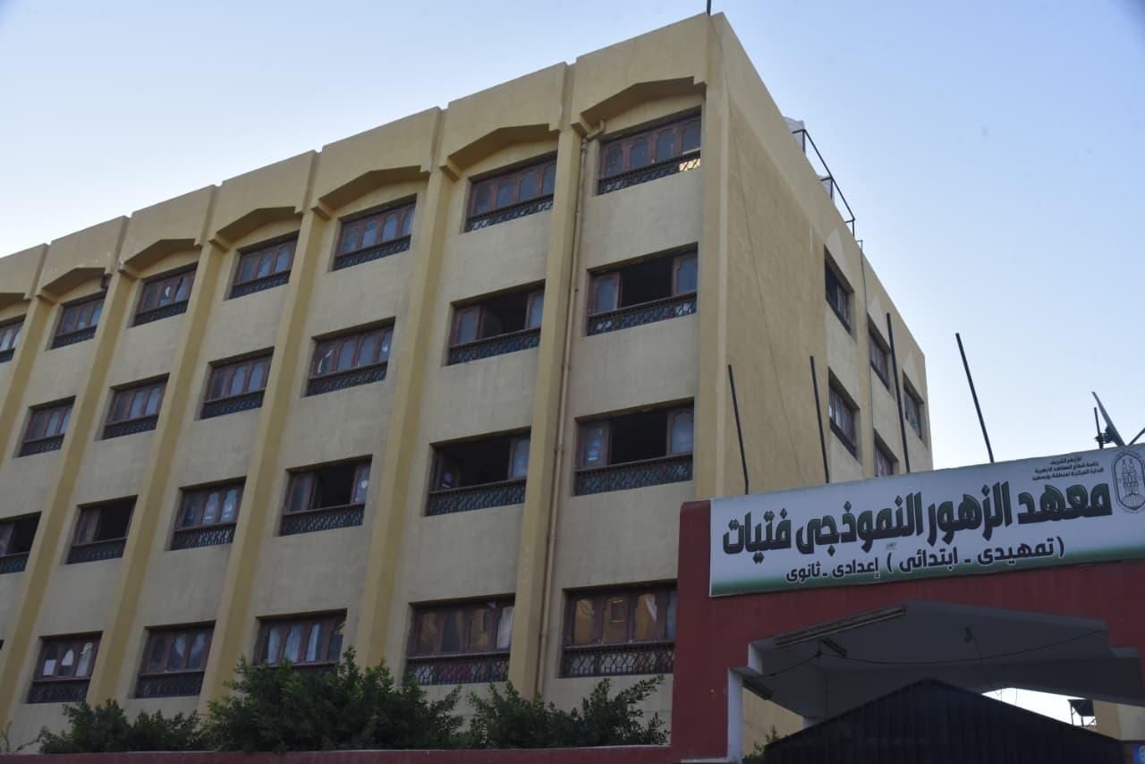 المعهد المعهد