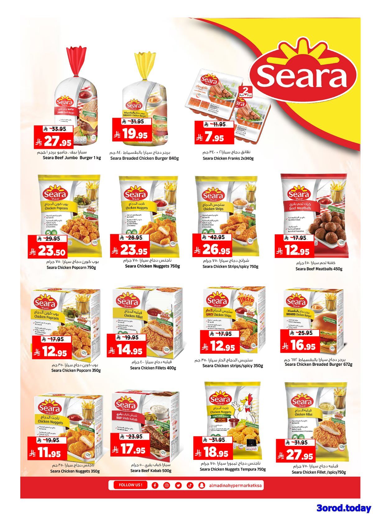 img521180af5c888ca5933384a3636ba468 - عروض المدينة هايبر ماركت الاربعاء 8-10-2025 - القيمة الحقيقية