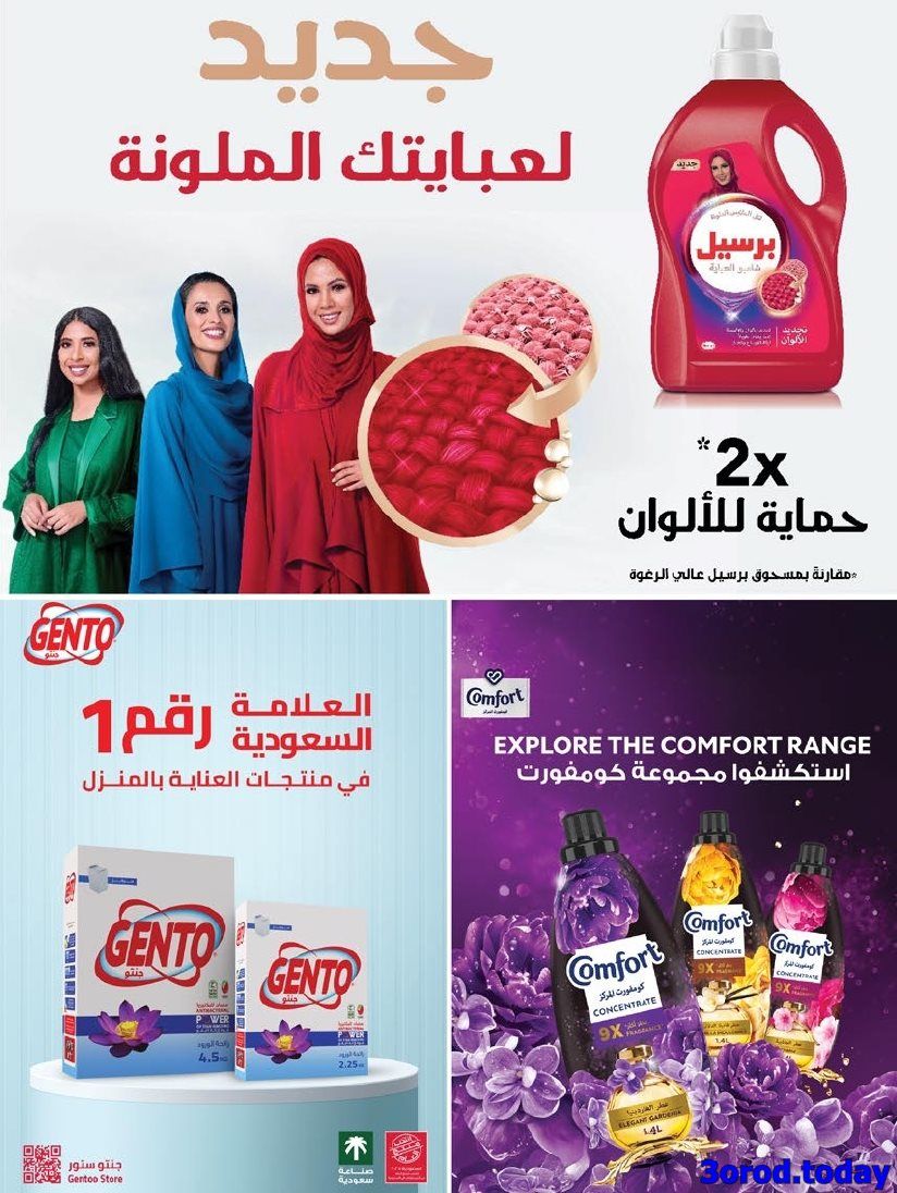img1595a32e20e02546392e47522de68bba - عروض أسواق المزرعة المنطقة الجنوبية الأربعاء 8-10-2025 اقوي العروض