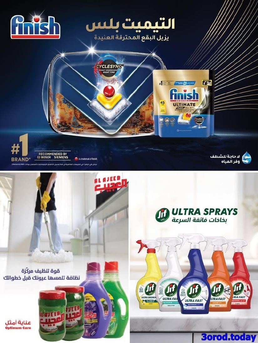 img09048c91e3840889939dd1afb1966186 - عروض أسواق المزرعة المنطقة الجنوبية الأربعاء 8-10-2025 اقوي العروض