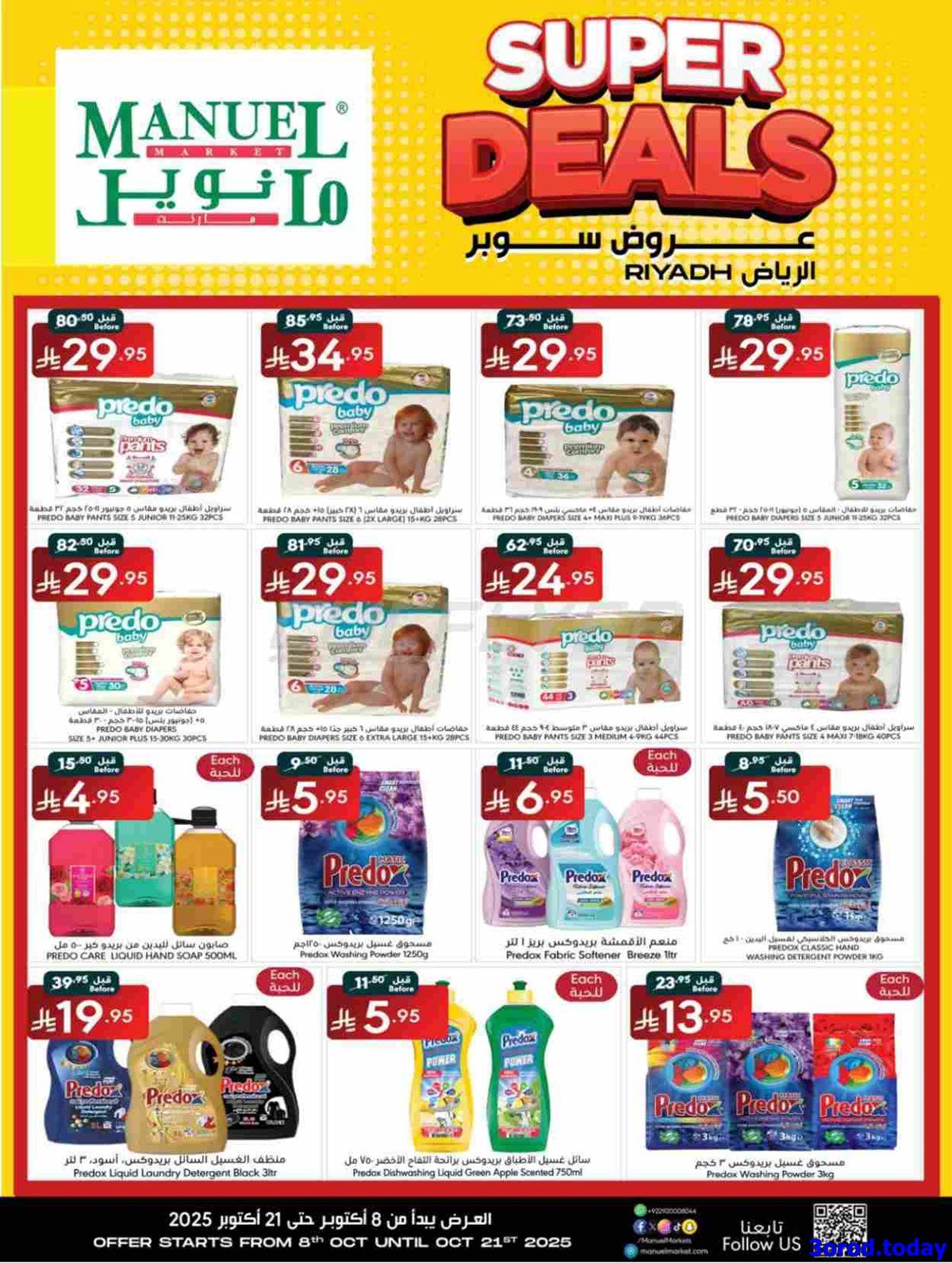 عروض مانويل الرياض الاسبوعية الاربعاء 16 ربيع الثاني 1447هـ | صفقات سوبر 5 img17b2121c35bf479a72cc50e08233689c - عروض مانويل الرياض الاسبوعية الاربعاء 16 ربيع الثاني 1447هـ | صفقات سوبر