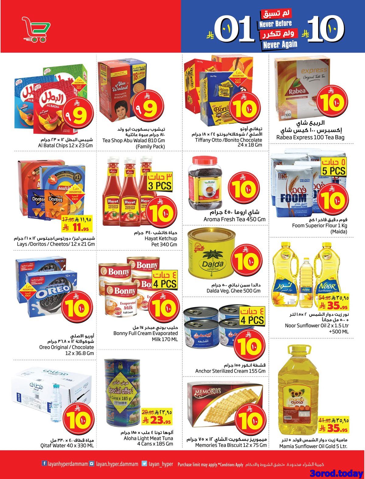 img260a22fb954e6f678b46d36f680b61b1 - عروض ليان هايبر ماركت الاسبوعية الاربعاء 8-10-2025 اكل لذيذ مزاج سعيد