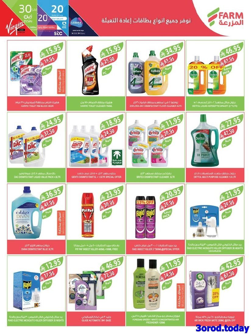عروض أسواق المزرعة الرياض الاسبوعية الأربعاء 8 اكتوبر 2025 9 imgd48a1e168e4742072c66a105bbe01957 - عروض أسواق المزرعة الرياض الاسبوعية الأربعاء 8 اكتوبر 2025