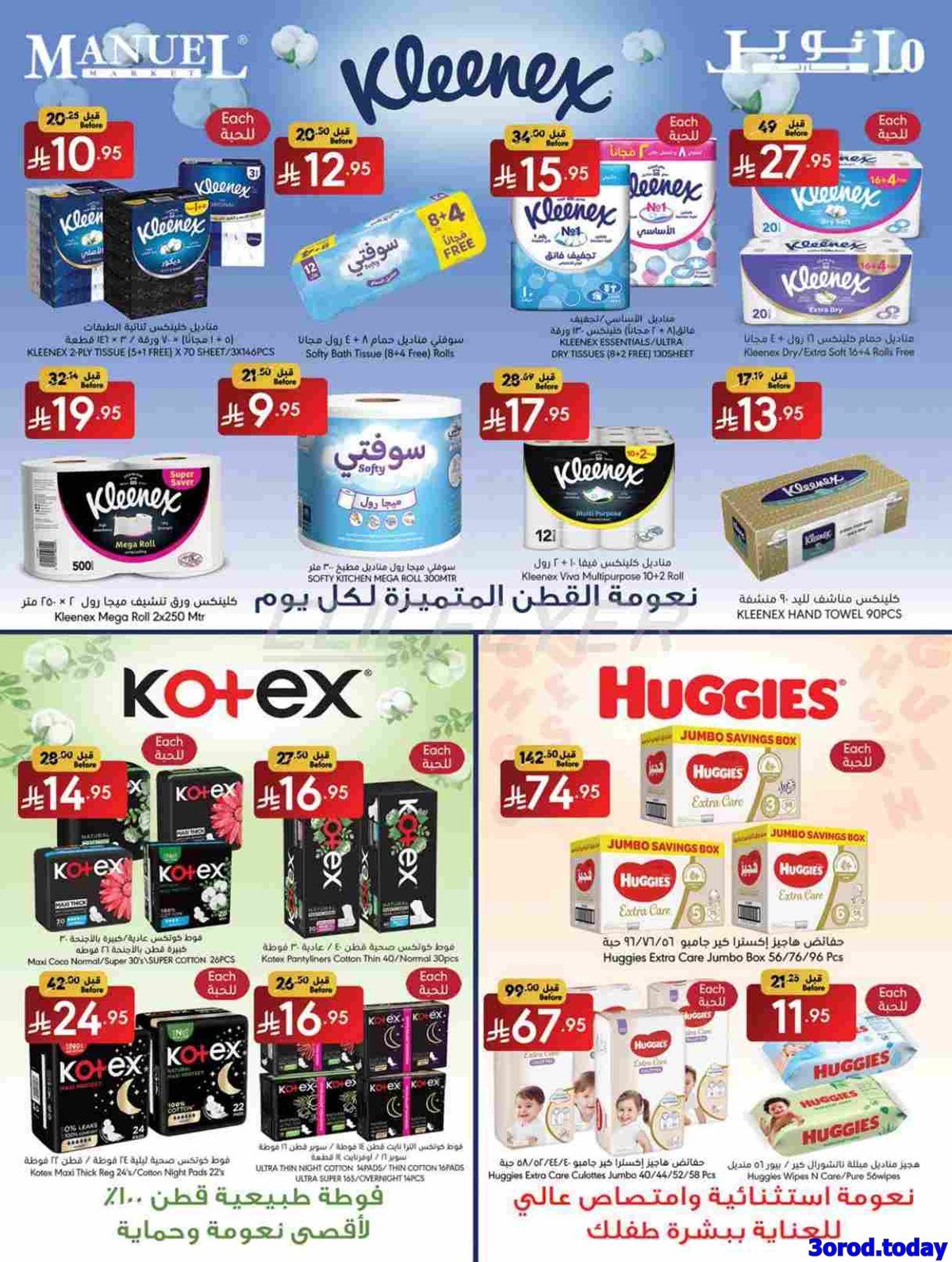 عروض مانويل جدة الاسبوعية الاربعاء 8/10/2025 اقوي العروض 3 img76231187e69b9fb0a9de5e415f2a32ca - عروض مانويل جدة الاسبوعية الاربعاء 8/10/2025 اقوي العروض