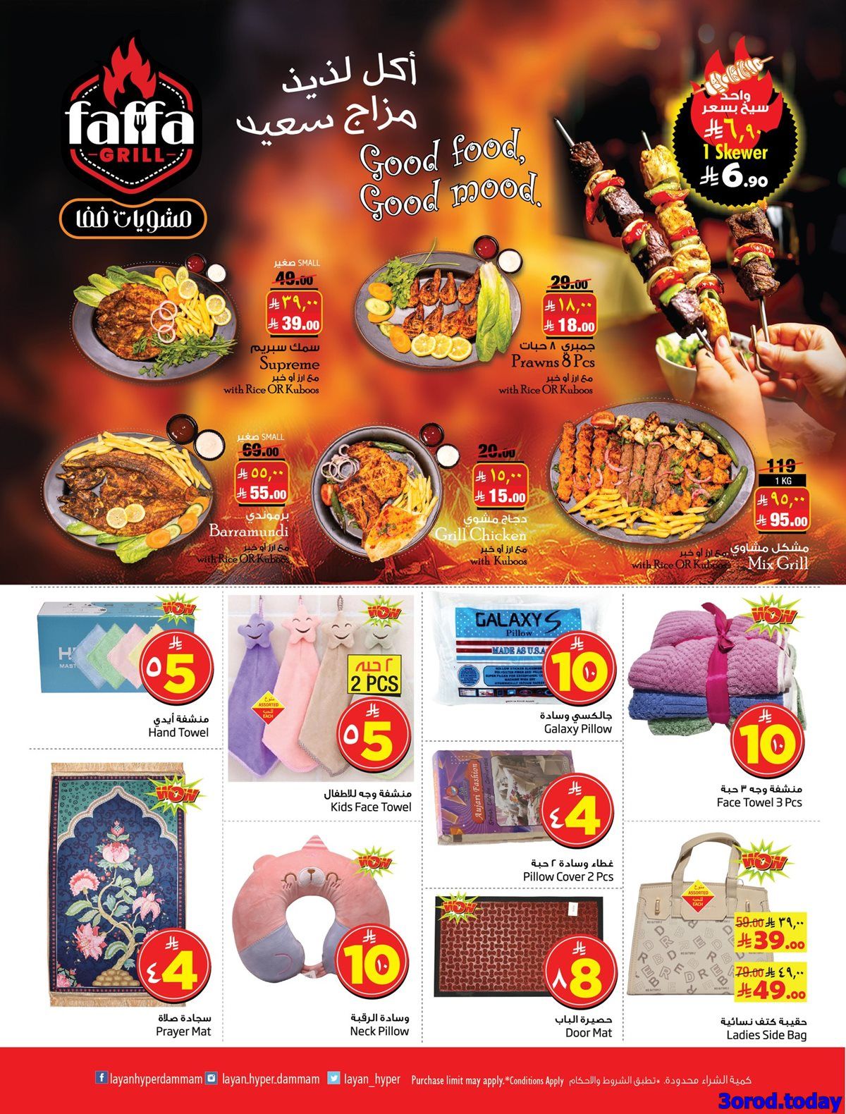 img8b80c61ed012381e70f3345cd3219ede - عروض ليان هايبر ماركت الاسبوعية الاربعاء 8-10-2025 اكل لذيذ مزاج سعيد