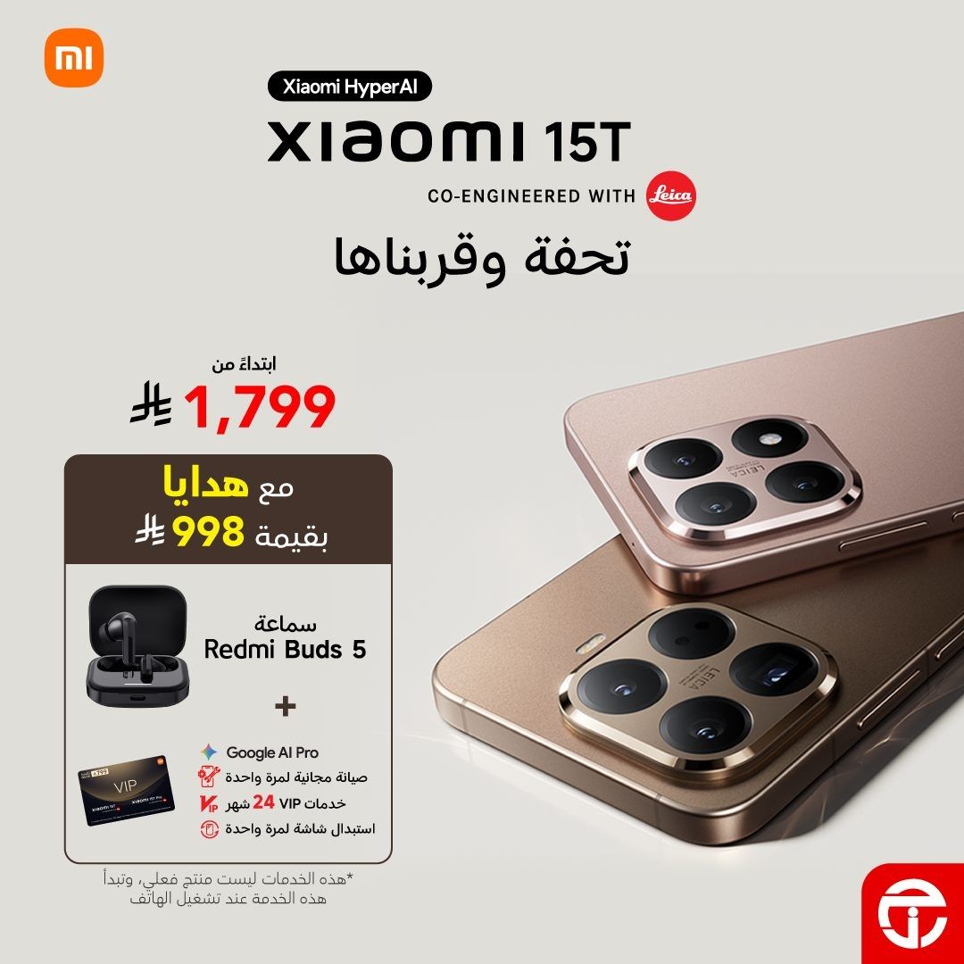 عروض جرير على سلسلة هاتف Xiaomi 15T الجديدة حتى 14 أكتوبر 2025 1 imge23fc98ee99a47b65f73e7c350b9ae9e - عروض جرير على سلسلة هاتف Xiaomi 15T الجديدة حتى 14 أكتوبر 2025