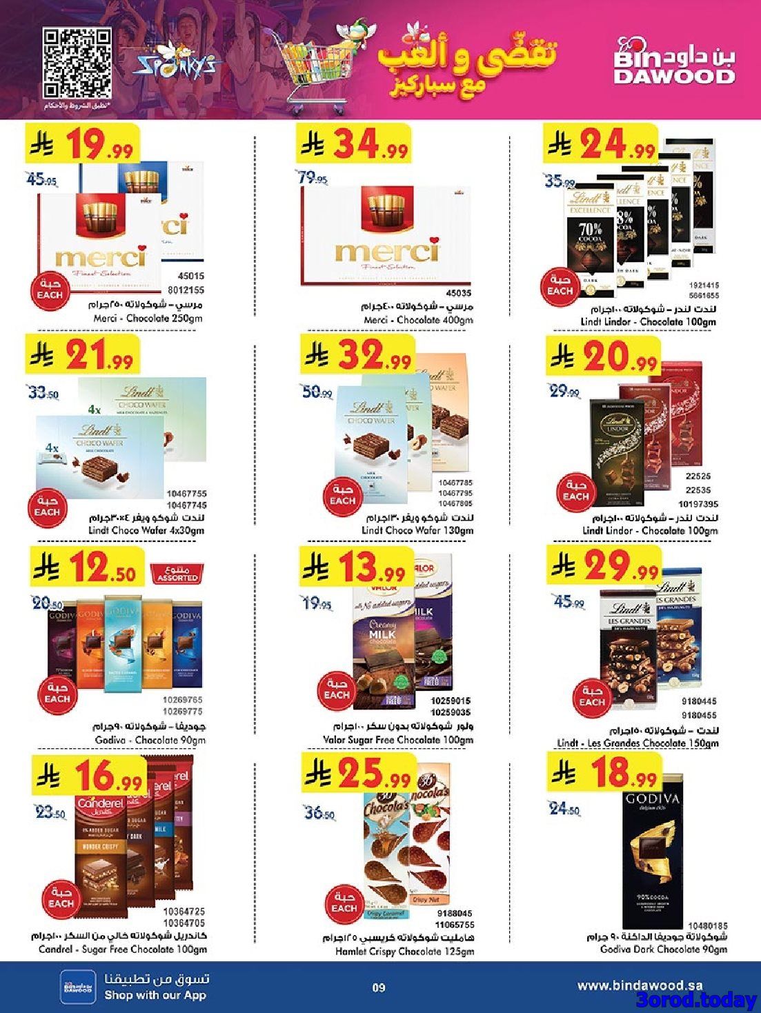 imgee5e61530a67d9660de548b058950cdb - عروض بن داود خميس مشيط - مهرجان القهوة و السكويت الأربعاء 8-10-2025