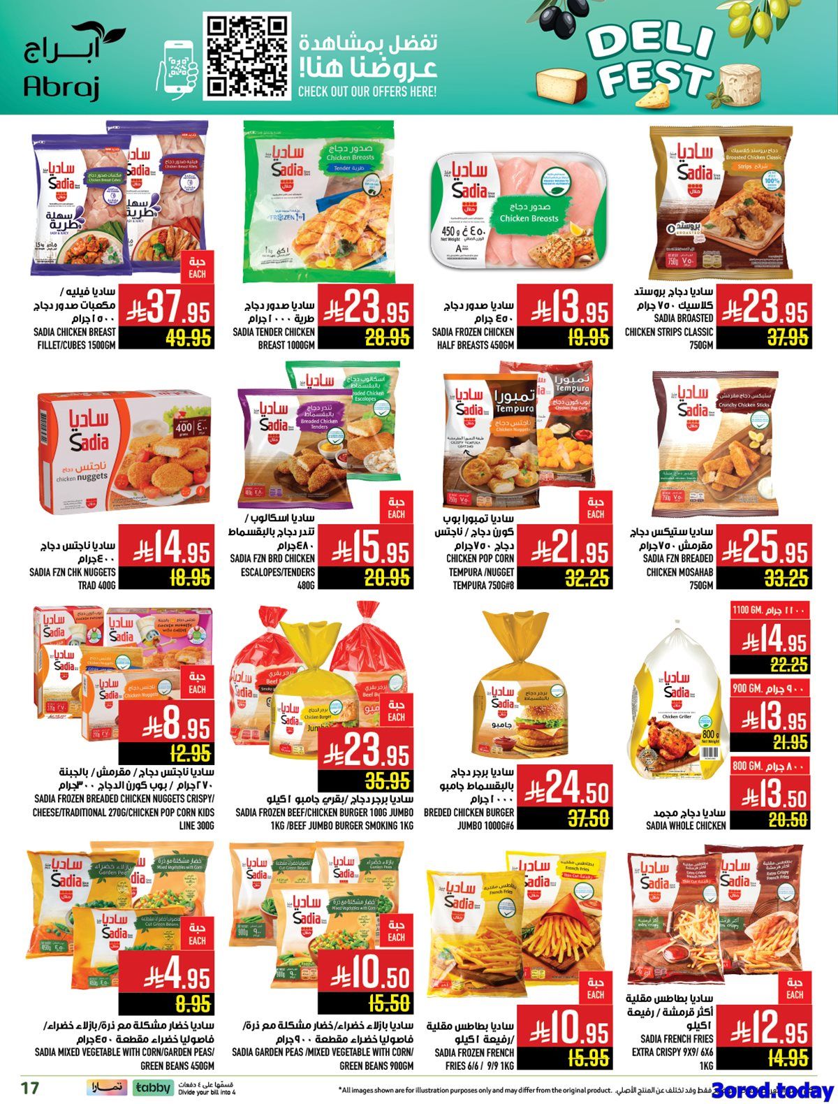imga3c40f043bc6db2c0b40c205ec44a742 - عروض ابراج هايبر ماركت الاسبوعية 8-10-2025 مهرجان الاجبان