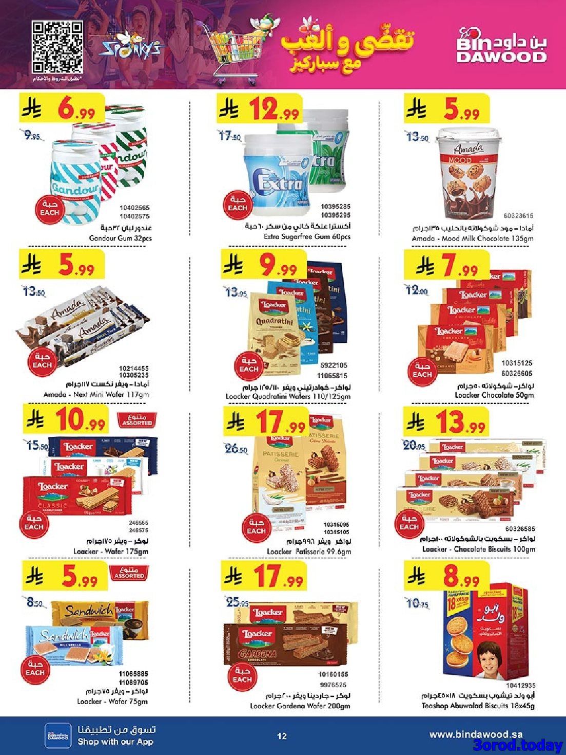 imga7560db831ec26521e85b9bd1385bcc4 - عروض بن داود خميس مشيط - مهرجان القهوة و السكويت الأربعاء 8-10-2025