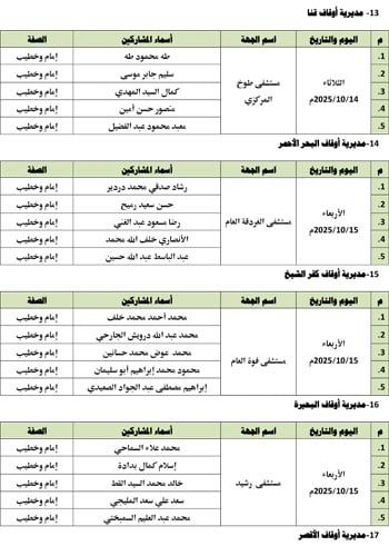 1020252112539866-رحمة-2-شهر-10-4 1020252112539866-رحمة-2-شهر-10-4